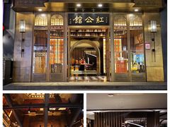 -民国红公馆·秦淮八艳(夫子庙店)