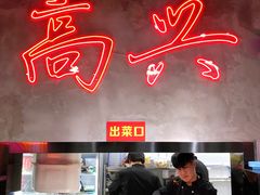 -巷子老火锅(大唐西市店)
