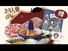 -东来顺·非遗火锅(赛格国际购物中心店)