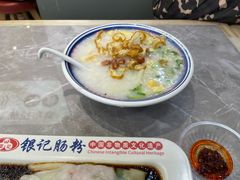 一品艇仔粥-银记肠粉店(北京路店)