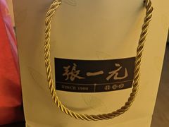 -张一元(总店)