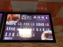 -璐坊粽王(复兴中路店)