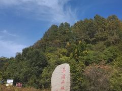 -玉渡山自然风景区