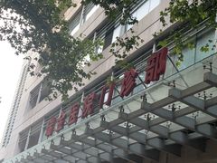 -上海交通大学医学院附属瑞金医院(总院)