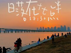 -海堤纪念公园