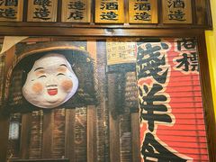 -鸟鹏烧鸟居酒屋(仁恒梦中心店)