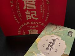 -詹记桃酥(北京熙悦天街店)