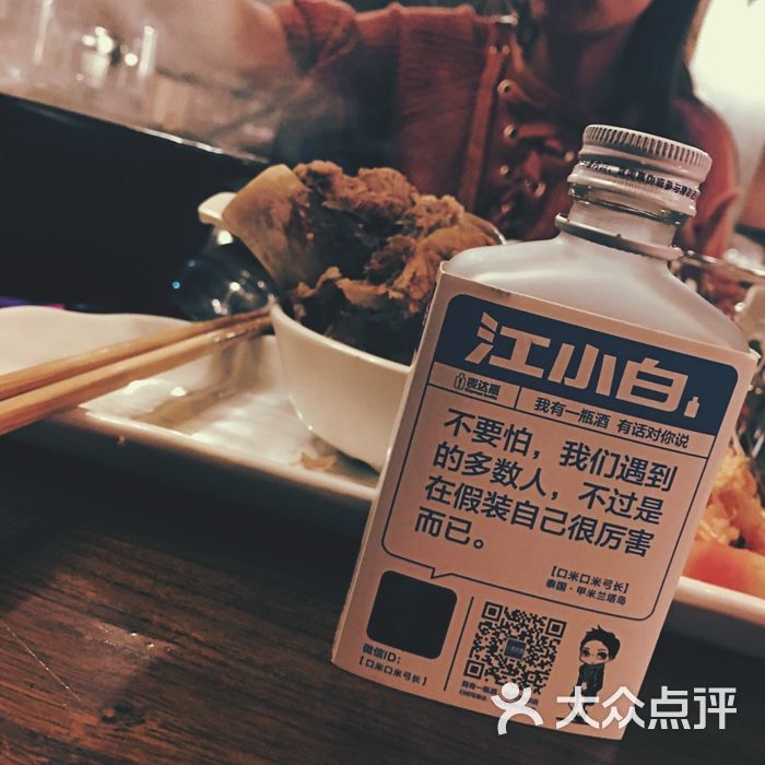 三人行骨头王火锅