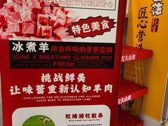 -庭院·冰煮羊·铜锅涮肉(西单店)