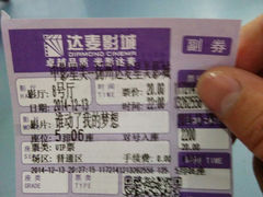 android_upload_pic-达麦影城(先锋广场店)
