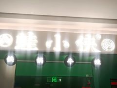 门面-蛙小侠(五象万象汇店)