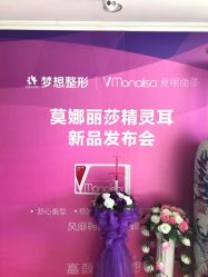 -昆明梦想医疗美容医院