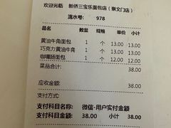 -新侨三宝乐面包店(崇文门店)