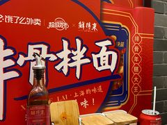 -鲜得来排骨年糕(豫园店)