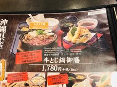 -和风亭(石垣岛店)