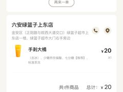 -卡旺卡(六安绿篮子上东店)