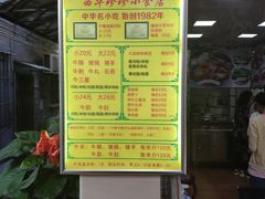 -珍珍小食店(西华路店)