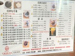 -五福堂龟苓膏(河东北山店)