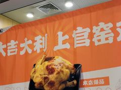 -上官窑鸡(长宁King88店)