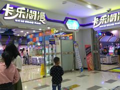 门面-卡乐潮漫(星湖商业城店)