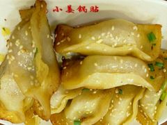 -小姜锅贴(凤凰街店)