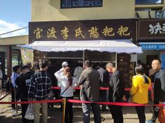 -李氏憨粑粑(文林街店)