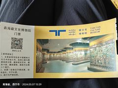 -青海藏文化博物院
