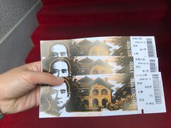 -上海孙中山故居纪念馆