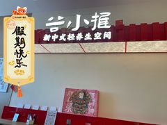-谷小推·按摩·茶饮·社交(阳光新业店)