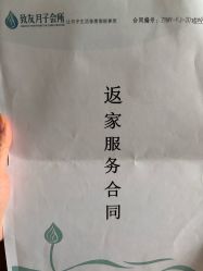 -致友月子会所(麓湖店)