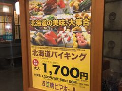 -牛角日本烧肉专门店(小樽店)