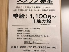 -面屋 猪一