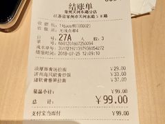 账单-味千拉面(常州关河东路分店)