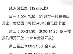 -南山图书馆(常兴路店)