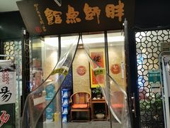 门面-胖师鱼馆非遗砂锅雅鱼(大北街店)