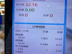 -宫廷糕点铺