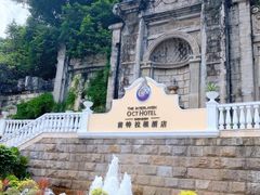 -深圳东部华侨城茵特拉根酒店