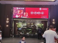 -顺德渔村·岭南一号
