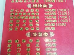-食惠里小笼包面馆(越秀店)