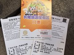 -广州长隆国际大马戏