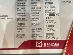 -运动派(北京店)