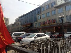 -观旗宾馆(北京天安门广场店)