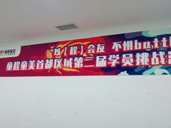 -童程童美·信息学竞赛·机器人编程·少儿编程(万寿路校区)