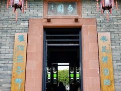 -东莞市可园博物馆