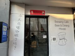 -沏点Trattoria意大利餐厅(新街口店)