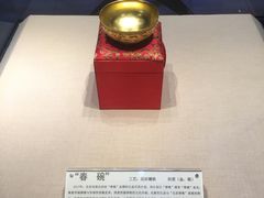 -北京工艺美术博物馆