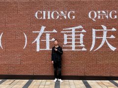 -龙湖重庆时代天街
