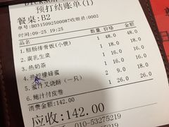 账单-香江小厨 The Kitchen(香江俱乐部店)