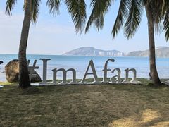-日落吧·海景咖啡厅·餐酒吧·鸡尾酒·下午茶·乐队表演·浪漫夕阳·三亚文华东方酒店