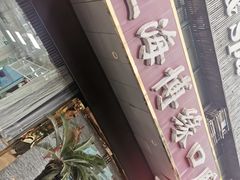 -博缘口腔